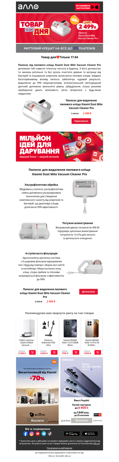 Товар дня: пилосос від пилового кліща Xiaomi Dust Mite Vacuum Cleaner Pro за 2 499 ₴. Кількість обмежена!