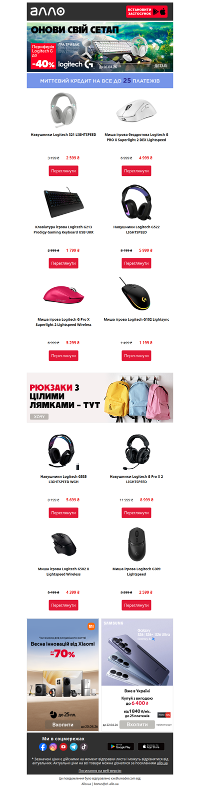 Онови свій сетап🎧До -40% на периферію Logitech!