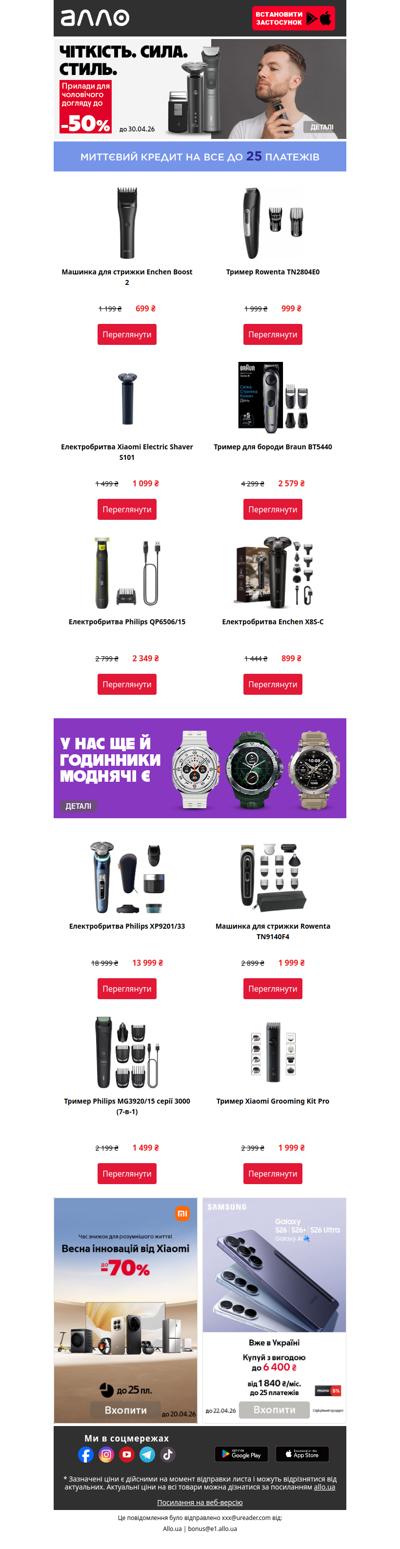 ✂️Знижки до 50% на прилади для чоловічого догляду🔥