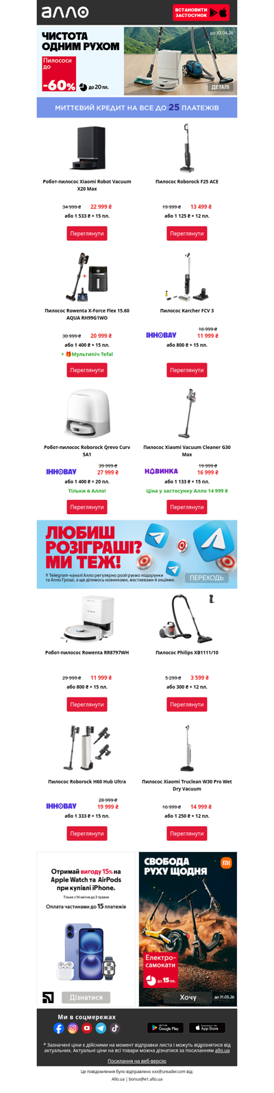 Чистий дім - гарний настрій!🧹Пилососи зі знижками до 60%!