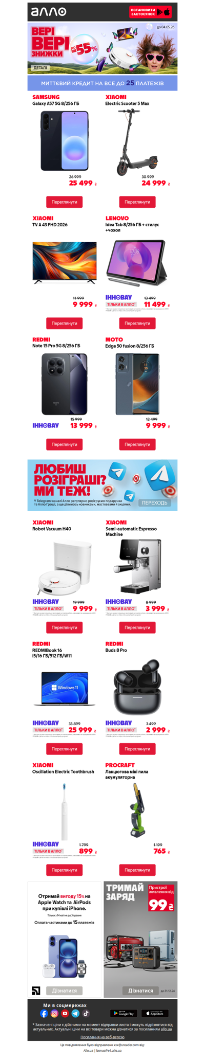 💥ВЕРІ ВЕРІ знижки до 55%!