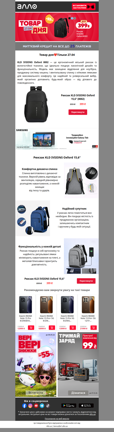 Товар дня: рюкзак KLD IVSIONS Oxford 15,6“ за 399 ₴. Кількість обмежена!