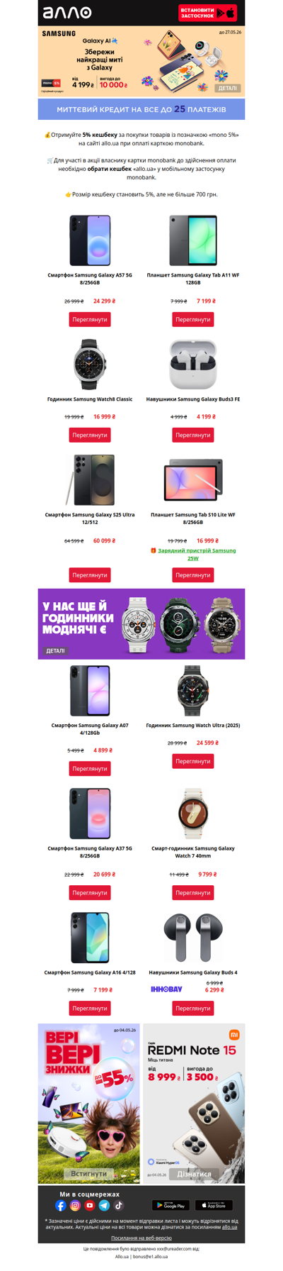 📱Гаджети Samsung Galaxy від 4 199₴! Вигода до 10 000₴🚀
