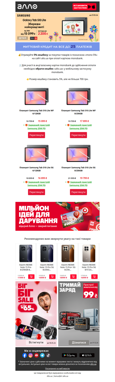 📱Galaxy Tab S10 Lite — твій новий фаворит від 15 099 ₴✨