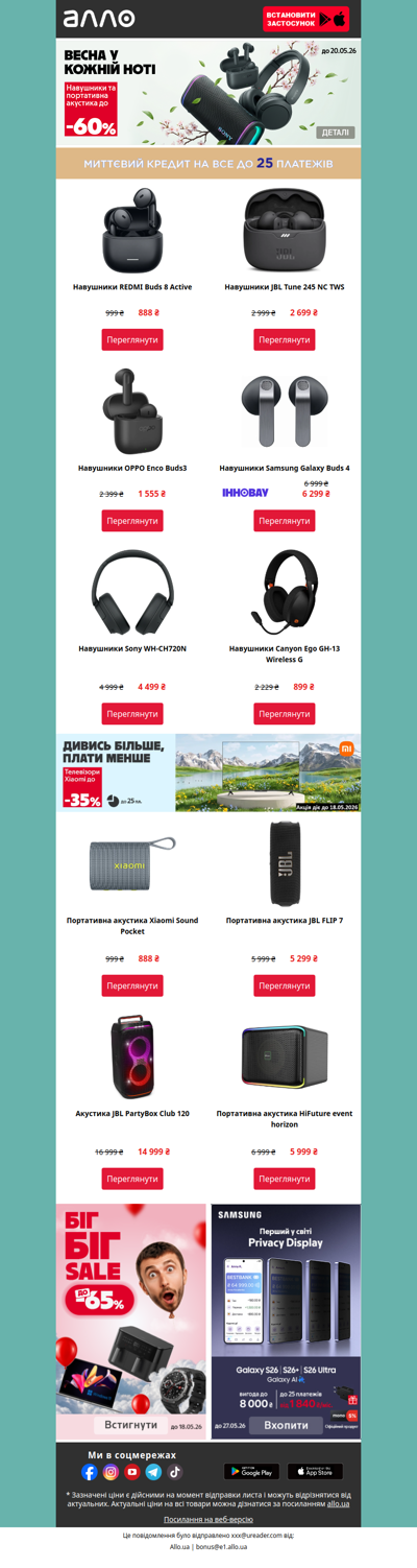До -60% на навушники та портативну акустику🌸🎶