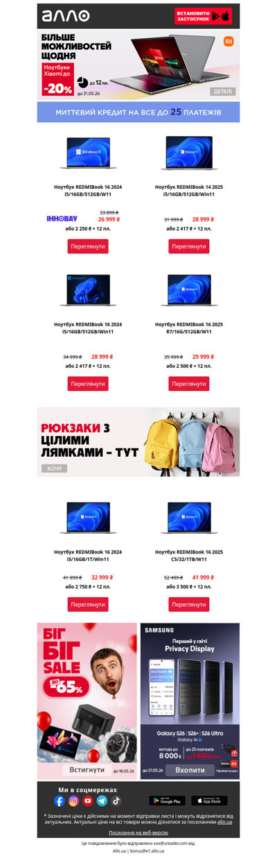 Той самий ноутбук, який ти шукав💻До -20% на Xiaomi!