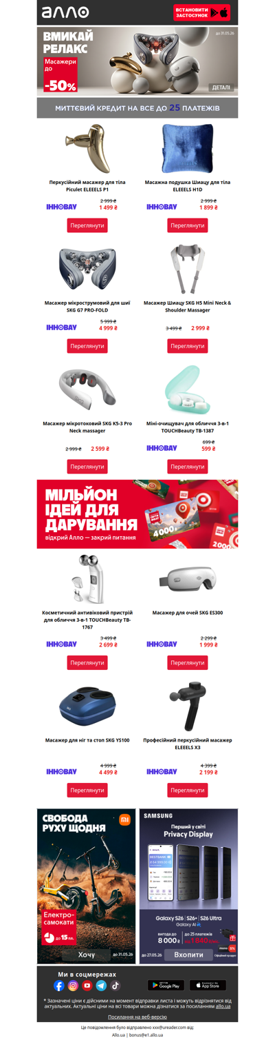 Режим релаксу: ON🔥До -50% на масажери!