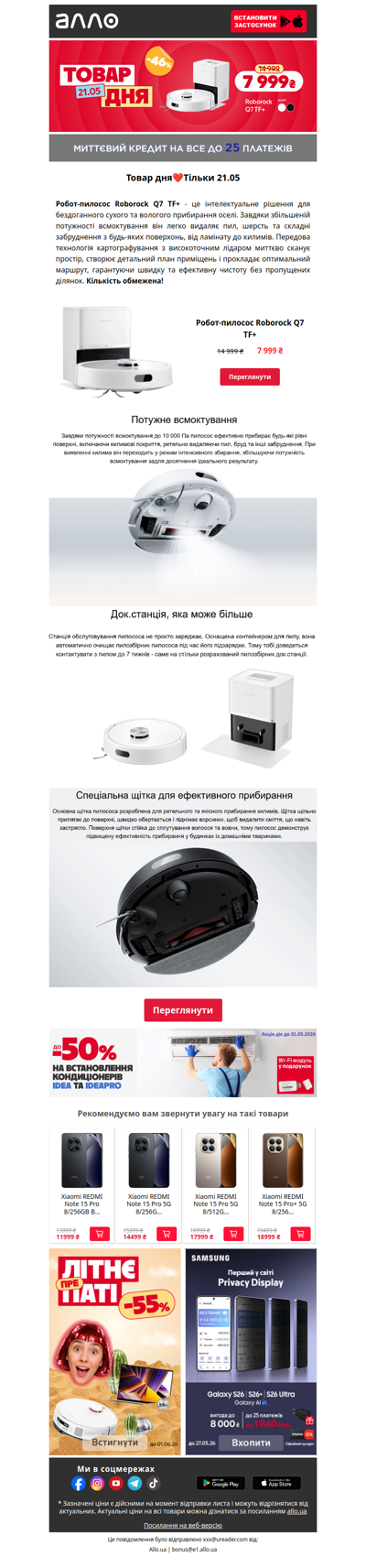 Товар дня: робот-пилосос Roborock Q7 TF+ за 7 999 ₴