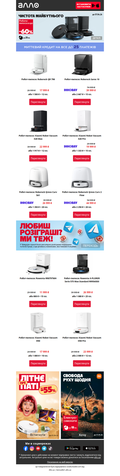 До -60% на чистоту без зусиль🤖Знижки на роботи-пилососи!