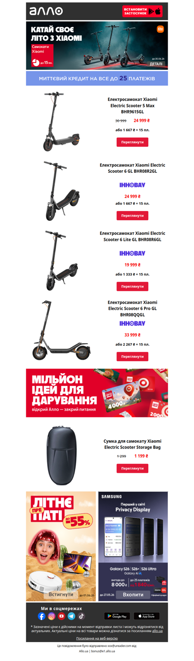 Електросамокат Xiaomi чекає!🛴✨Літо створене для руху!💨