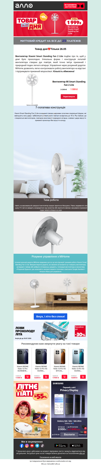 Товар дня: вентилятор Mi Smart Standing Fan 2 Lite за 1 999 ₴