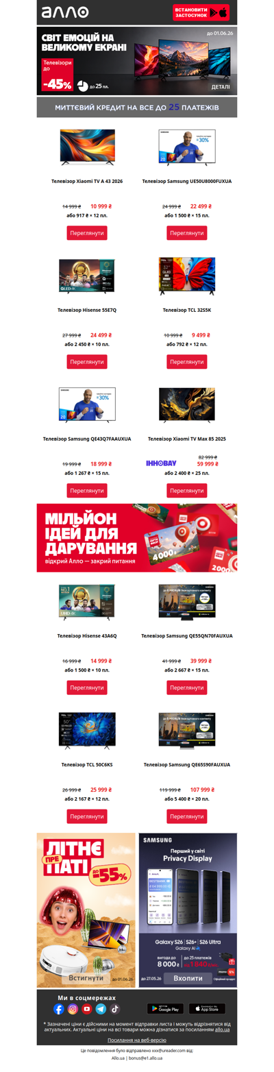 Кінотеатр у тебе вдома📺Телевізори до -45%, кредит до 25 пл.