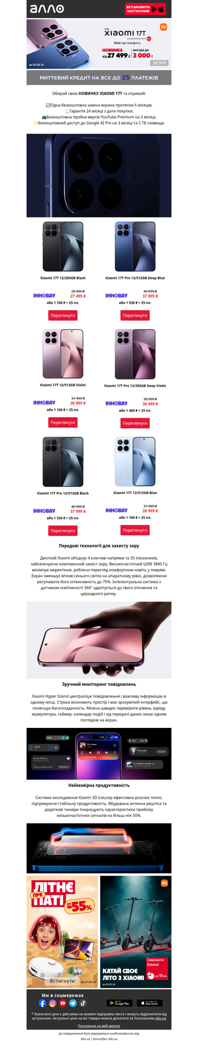 📱Новинки серії Xiaomi 17T від 27 499₴✨Твій майстер телефото!