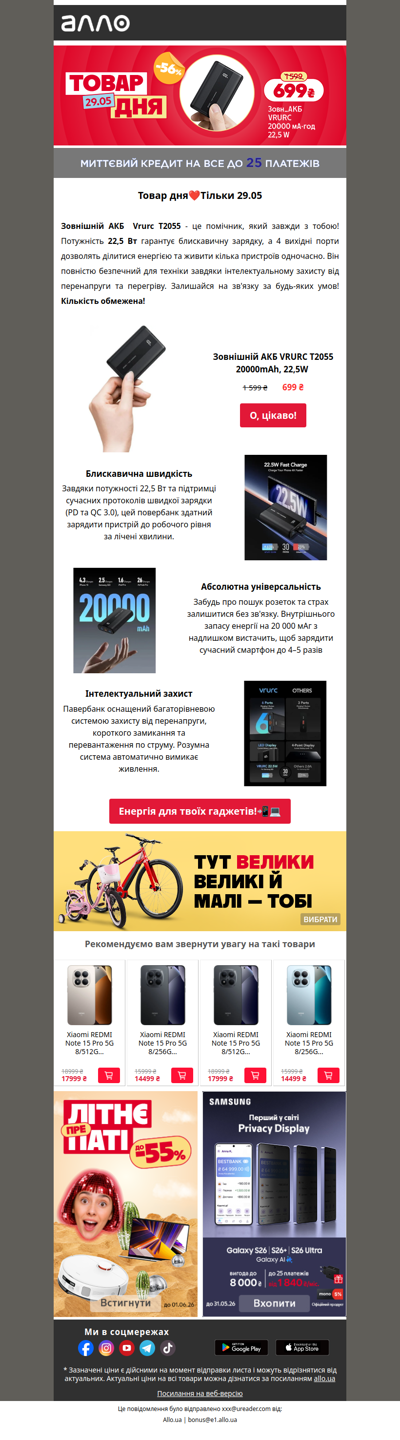 Товар дня: зовнішній АКБ VRURC T2055 20000mAh, 22,5W за 699 ₴.