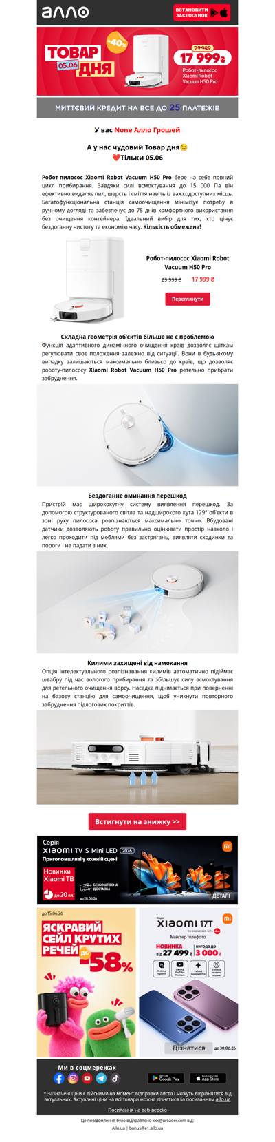 Товар дня: робот-пилосос Xiaomi Robot Vacuum H50 Pro за 17 999 ₴.