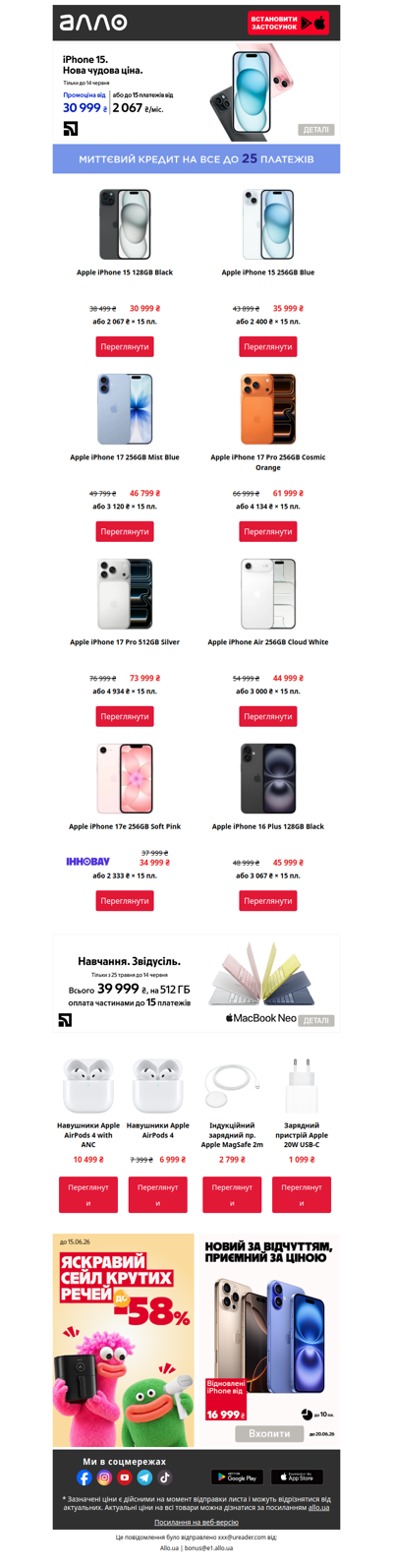 Купуй iPhone 15 від 30 999 ₴ або від 2 067 ₴ до 15 платежів!😎 Оновлення, яке надихає 🍎⚡