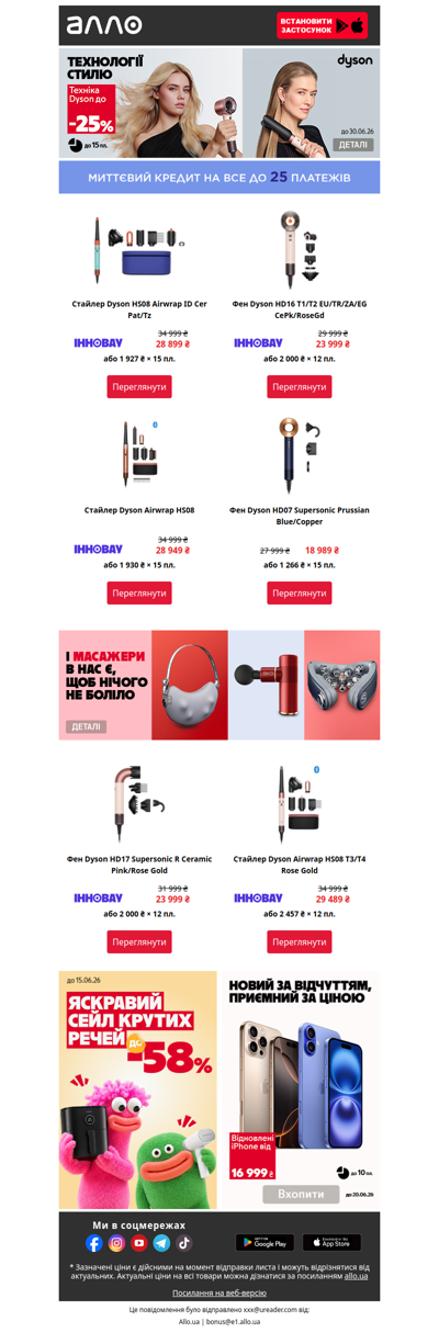 До -25% на техніку Dyson! Розкішний догляд щодня ✨