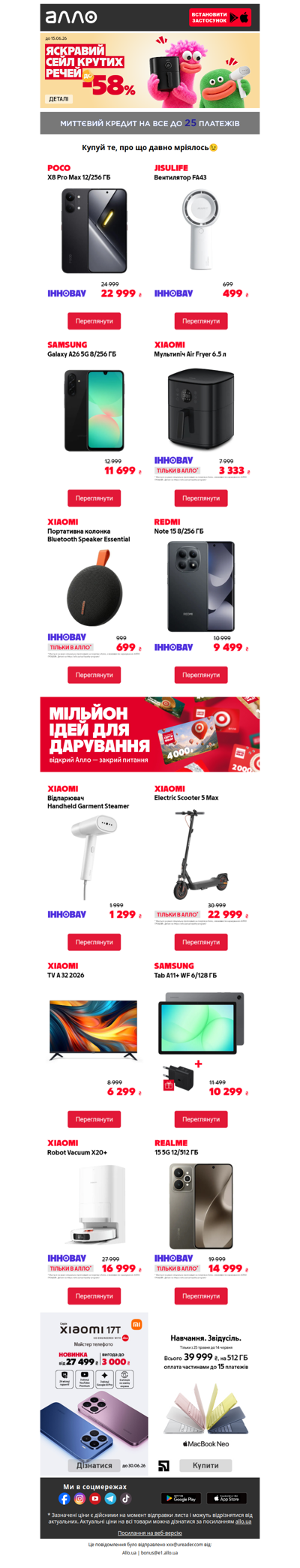 Ще 3 дні сейлу до 58%☀️Яскраві знижки на круті речі🌸