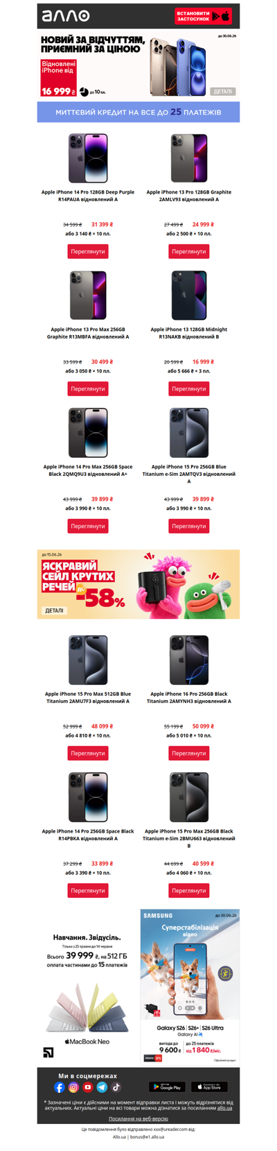 Відновлені смартфони iPhone від 16 999 ₴!💫Apple-якість без переплат!🍏