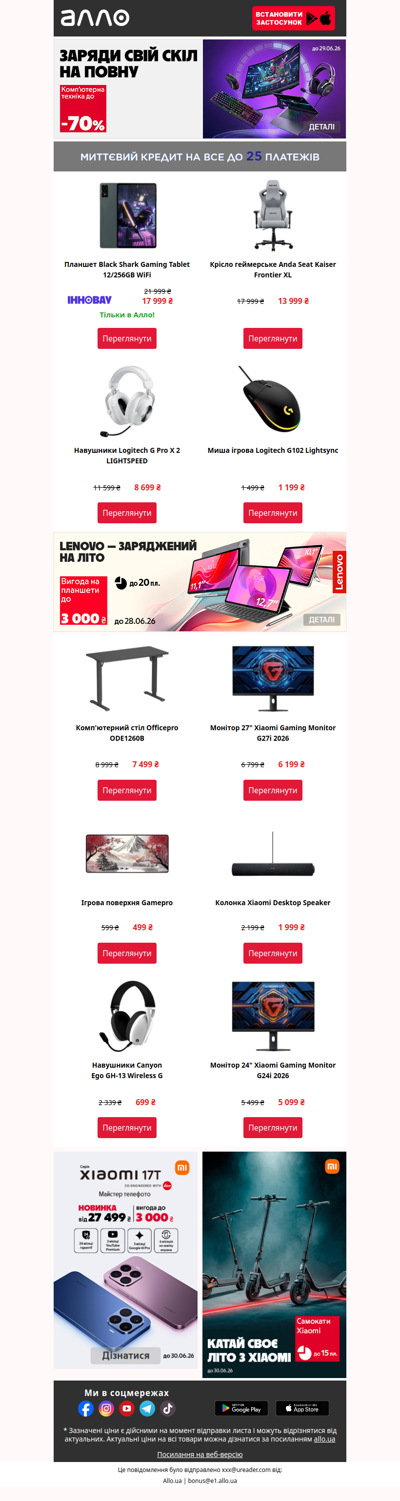 🎮До -70% на товари для геймерів.