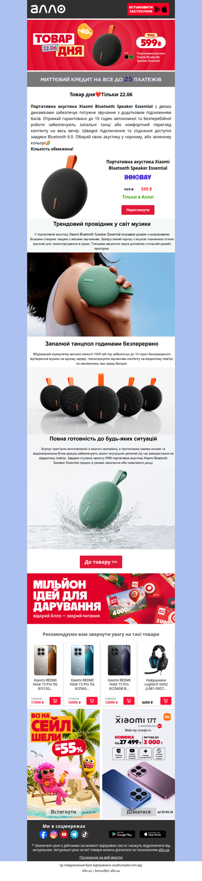 Товар дня: Портативна акустика Xiaomi Bluetooth Speaker Essential за 599 ₴