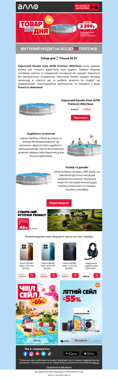 Товар дня: ⛱️каркасний басейн Intex 26700 Premium (305х76см) за 3 399 ₴.