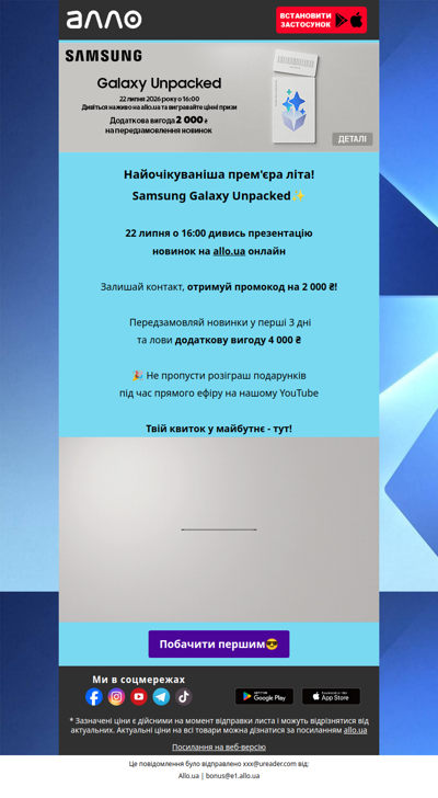 ✨Дивись онлайн Samsung Galaxy Unpacked отримуй промокод на 2 000₴🎉