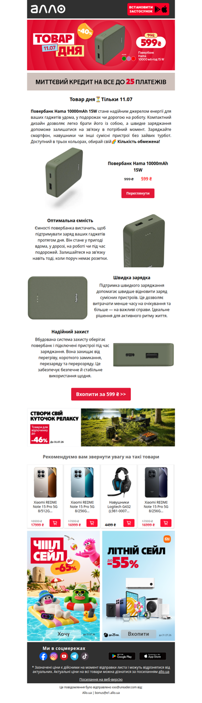 Товар дня: ⚡повербанк Hama 10000mAh 15W за 599 ₴