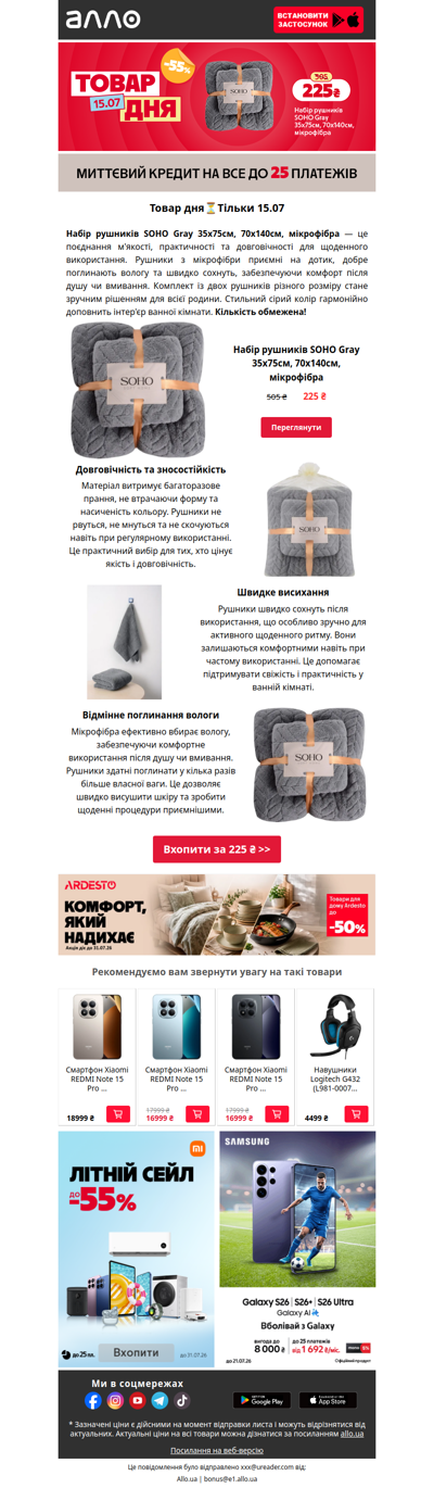 Товар дня: набір рушників SOHO Gray 35x75см, 70x140см, мікрофібра за 225 ₴.