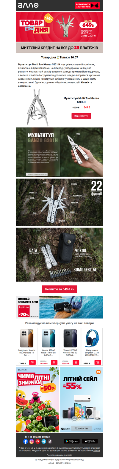 Товар дня: мультитул Multi Tool Ganzo G201-H за 649 ₴.