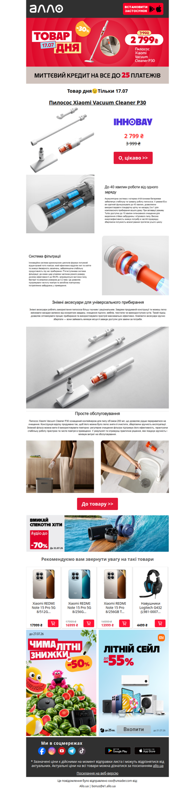 Товар дня: пилосос Xiaomi Vacuum Cleaner P30 за 2 799 ₴.