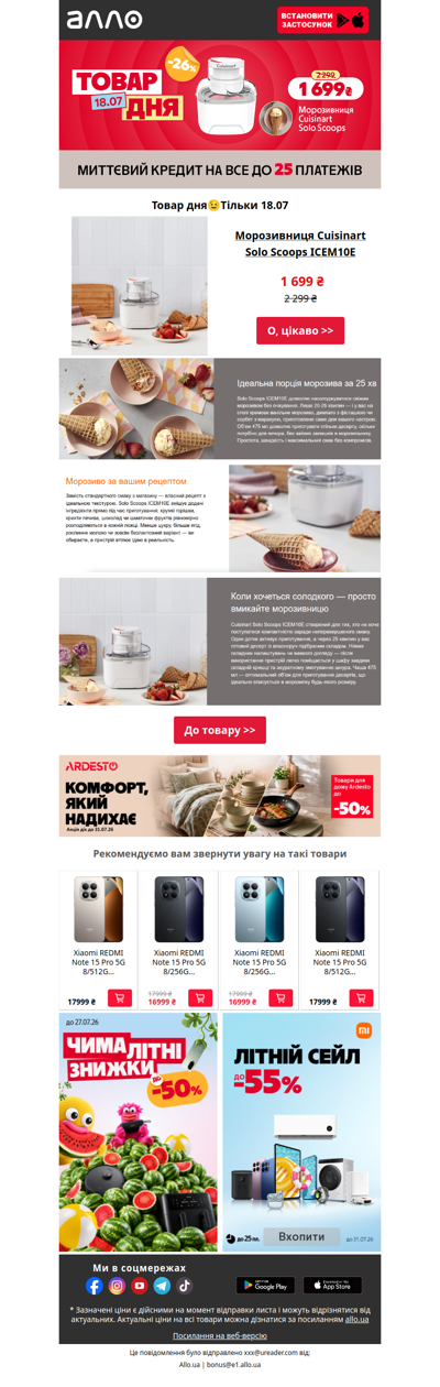Товар дня: морозивниця Cuisinart Solo Scoops ICEM10E за 1 699 ₴.