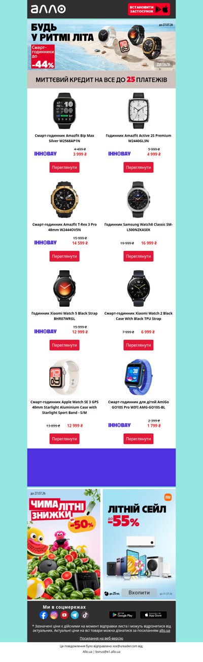 ⌚️ До -44% на смарт-годинники✨Твій час - твої правила!