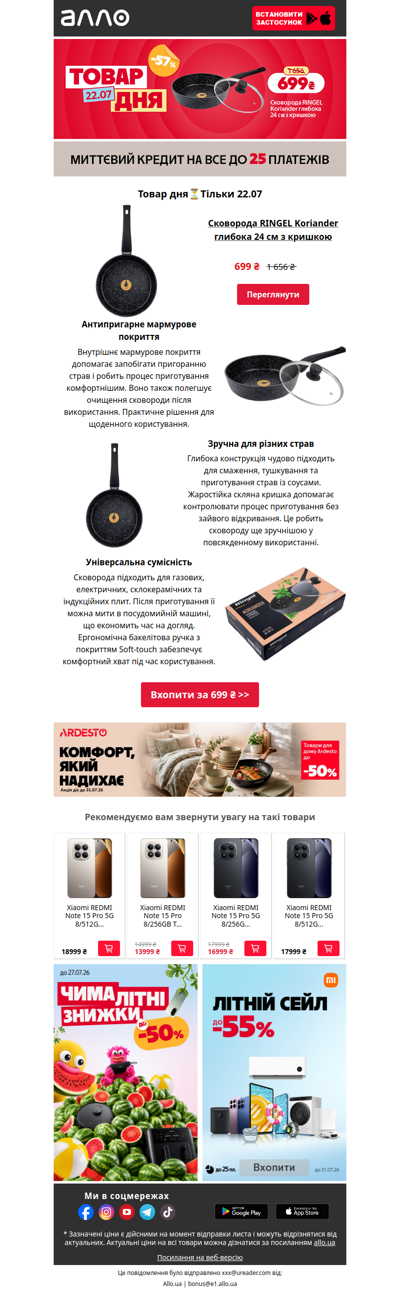 Товар дня: сковорода RINGEL Koriander глибока 24 см з кришкою за 699 ₴.