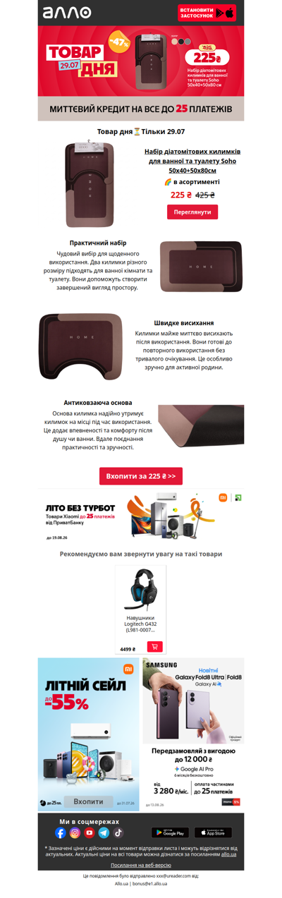 Товар дня: набір діатомітових килимків для ванної та туалету Soho 50х40+50х80см за 225 ₴