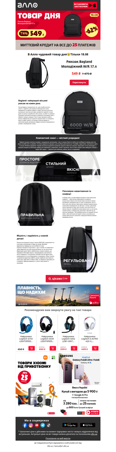 Товар дня: 🎒рюкзак Bagland Молодіжний W/R 17 л за 549 ₴.