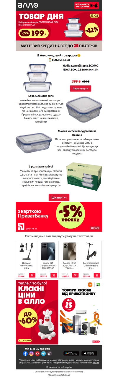 Товар дня: 🥬Набір контейнерів ECOMO NOVA BOX, 0.51л+0.8л+1.5л за 399 ₴