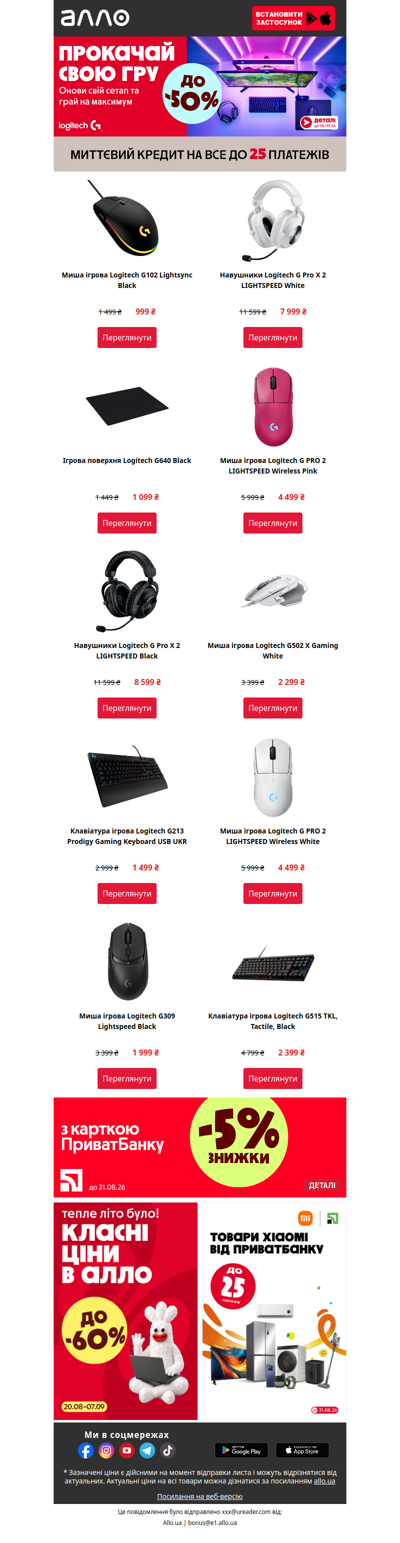 🎮Знижки до 50% на комп'ютерну периферію Logitech! Час апґрейду😉