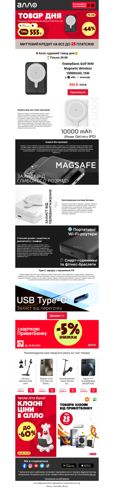 Товар дня: 🔋повербанк Golf W40 Magnetic Wireless 10000mAh 15W за 555 ₴