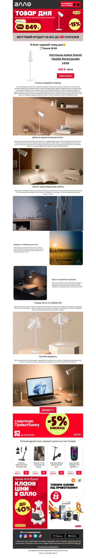 Товар дня: 💡настільна лампа Xiaomi Flexible Rechargeable Lamp за 849 ₴
