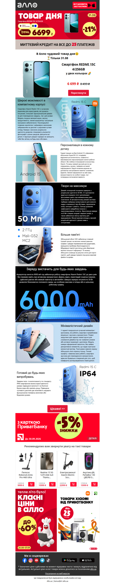 Товар дня: 📱смартфон REDMI 15C 4/256GB за 6 699 ₴