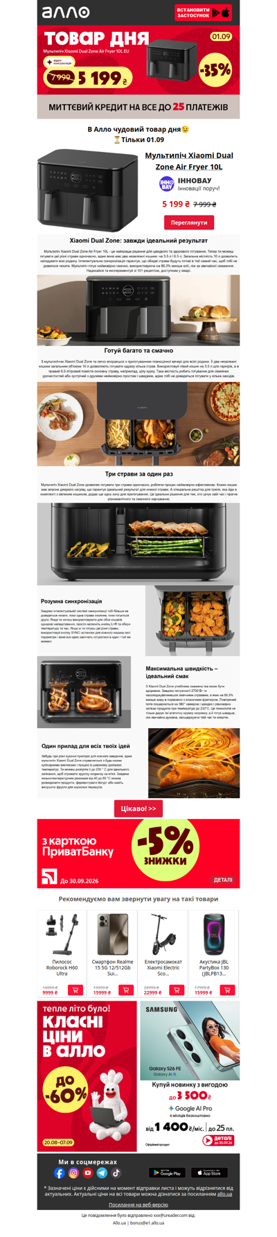 Товар дня:✨Мультипіч Xiaomi Dual Zone Air Fryer 10L за 5 199 ₴