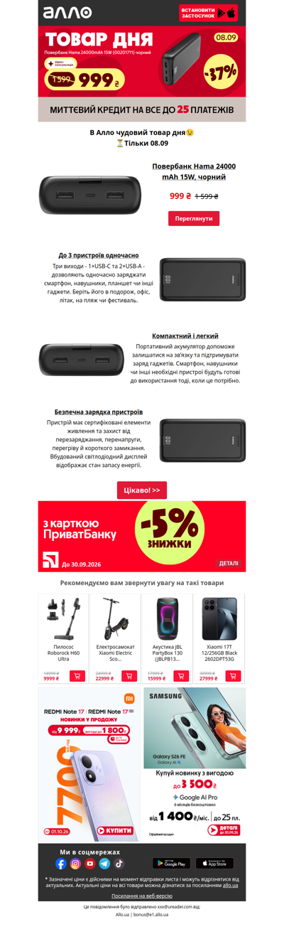 Товар дня:🔋Повербанк Hama 24000mAh 15W, чорний за 999 ₴