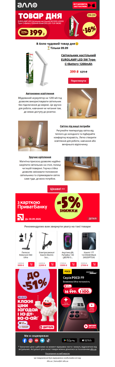 Товар дня:💡Світильник настільний EUROLAMP LED 5W Type-C+Battery 1200mAh за 399 ₴