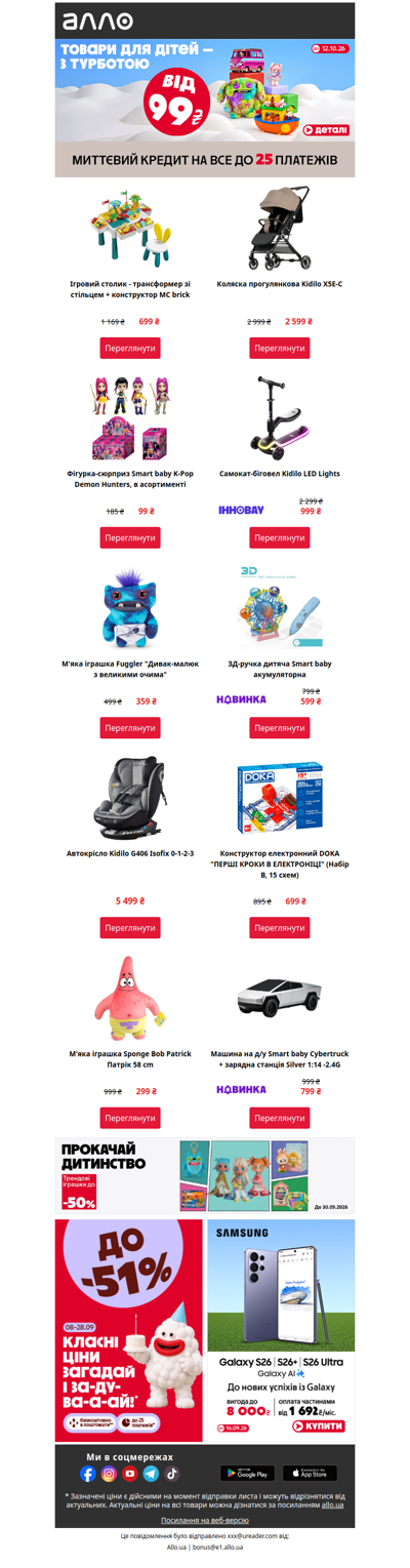 🧸✨ Більше дитячих ВАУ! Для малечі - найкращі речі від 99 ₴