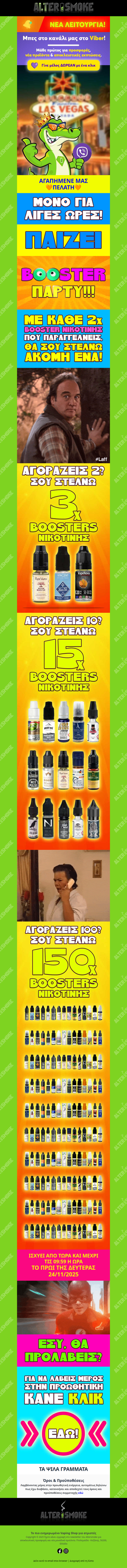 👉 ΕΠΙΤΕΛΟΥΣ ΤΡΕΧΕΙ BOOSTER PARTY! 🔥😎💎