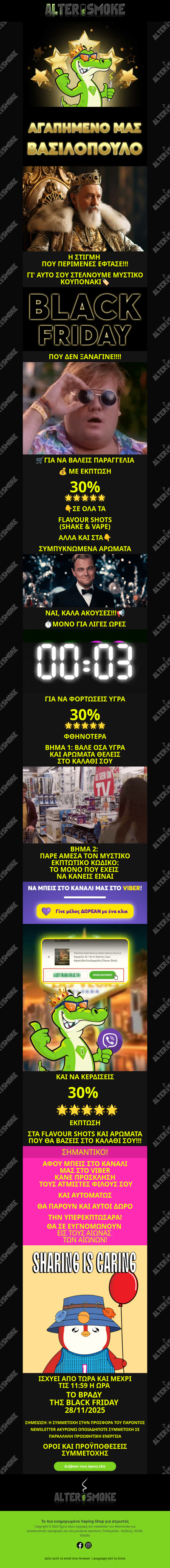 ⚡30% ΕΚΠΤΩΣΗ - BLACK FRIDAY!!!💪😱
