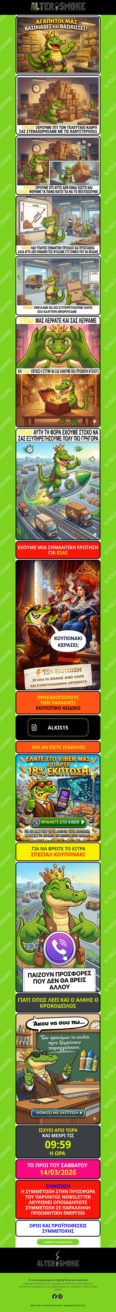 Επιστρέψαμε με ΕΚΠΤΩΣΑΡΑ 18% 🎁