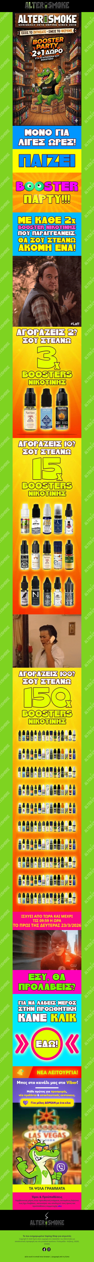 👉 ΕΠΙΤΕΛΟΥΣ 2+1 BOOSTER PARTY! 🔥😎💎