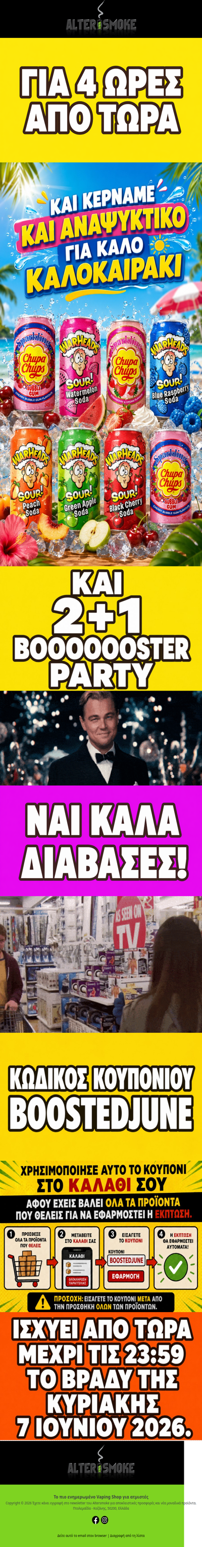Για 4 ώρες ΨΩΝΙΖΕΙΣ ΤΖΑΜΠΑ 👑